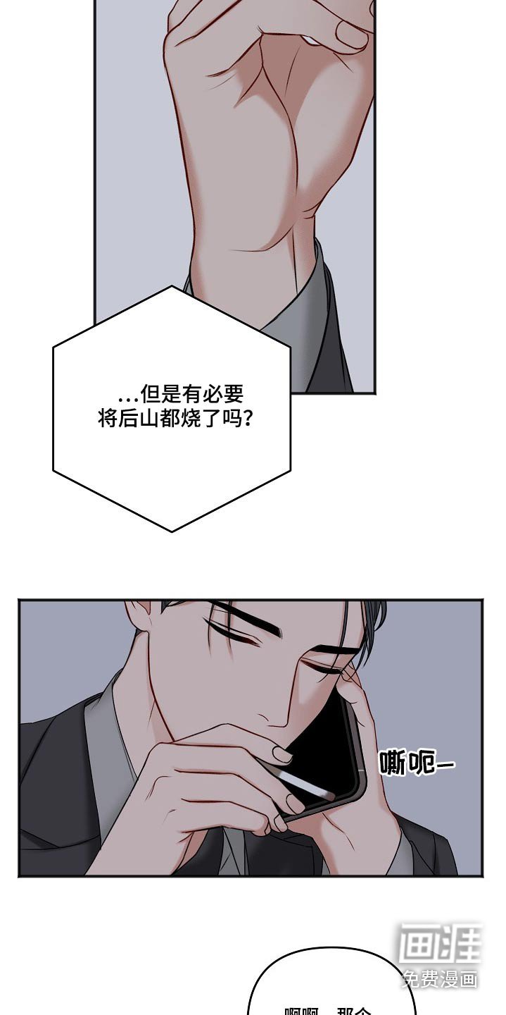 第102章：蛛丝马迹