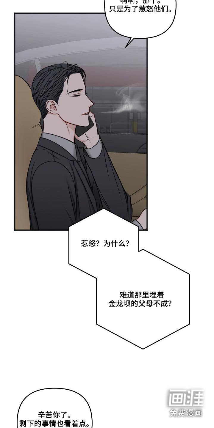 第102章：蛛丝马迹