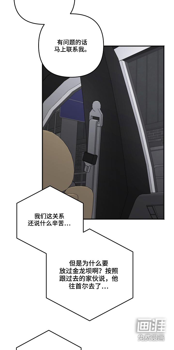第102章：蛛丝马迹