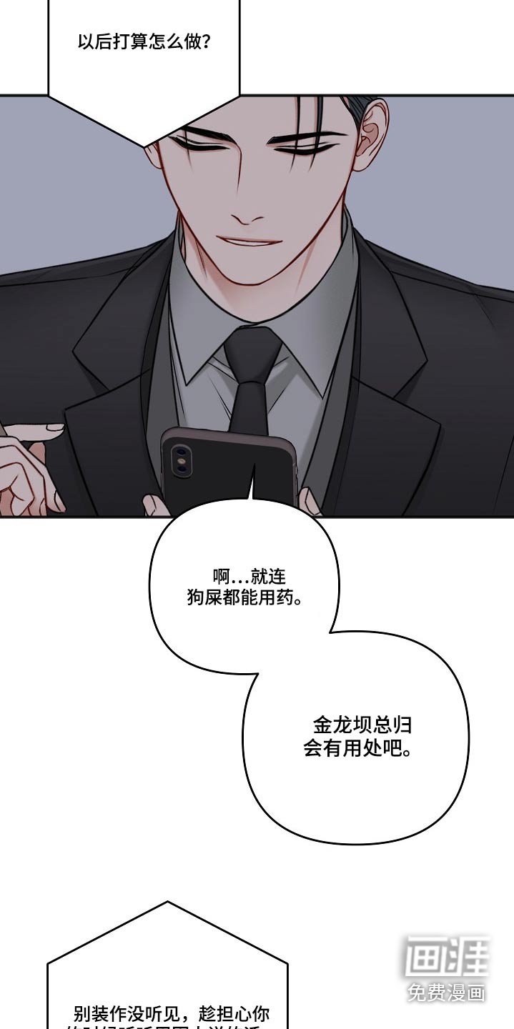 第102章：蛛丝马迹