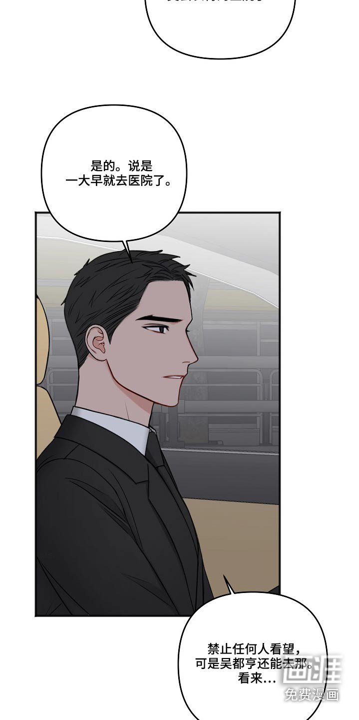 第102章：蛛丝马迹