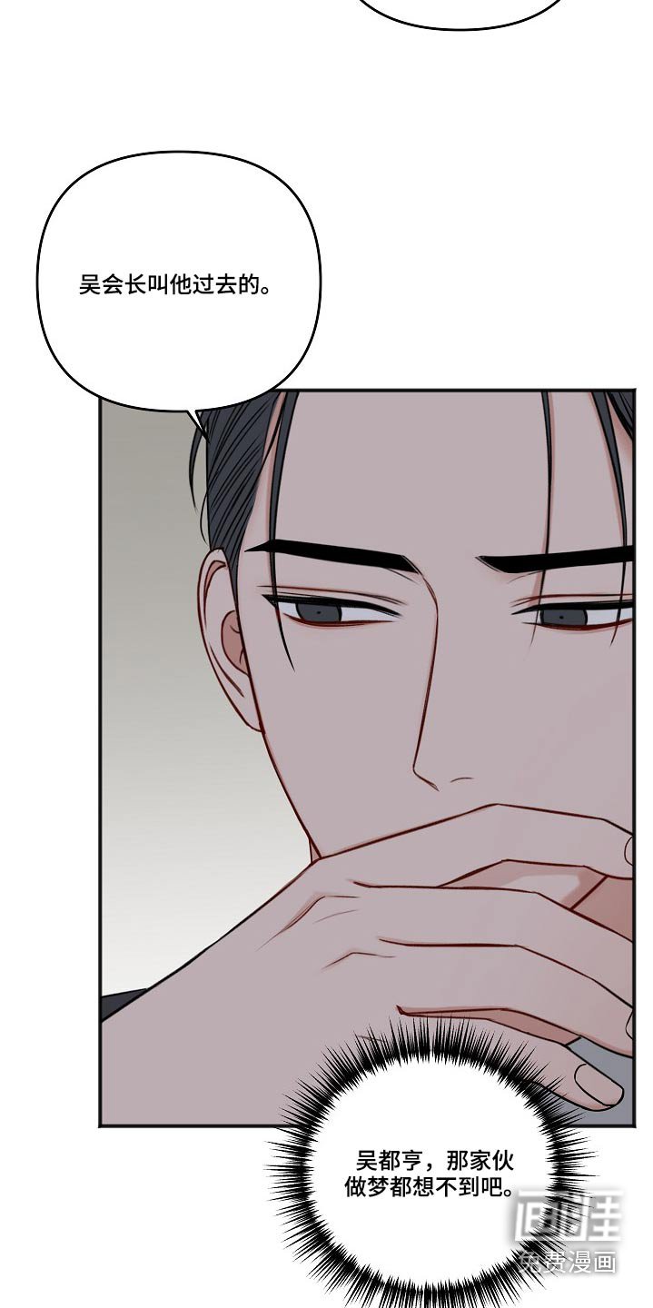 第102章：蛛丝马迹