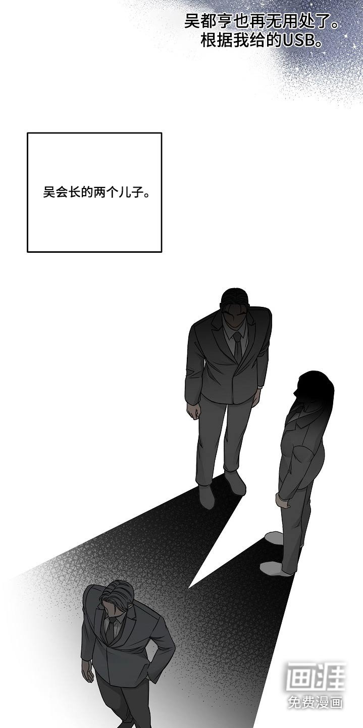 第102章：蛛丝马迹
