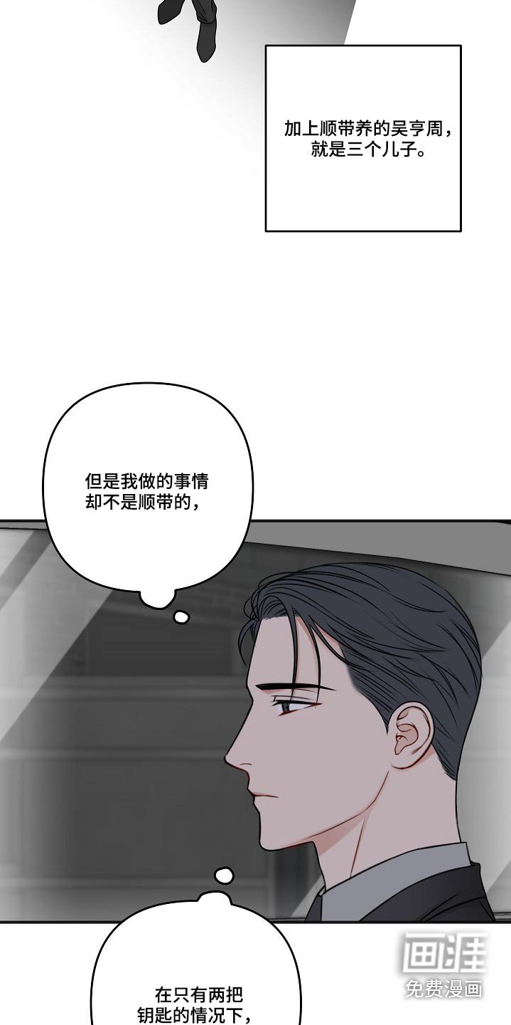 第102章：蛛丝马迹
