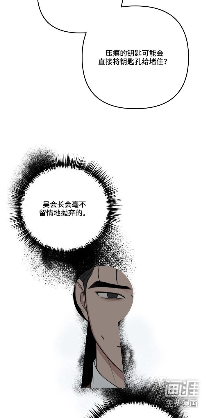第102章：蛛丝马迹