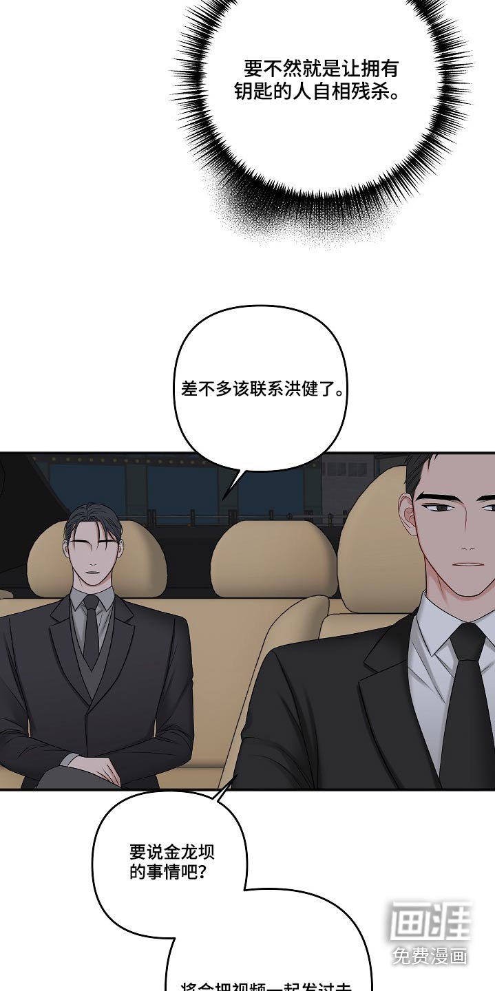 第102章：蛛丝马迹