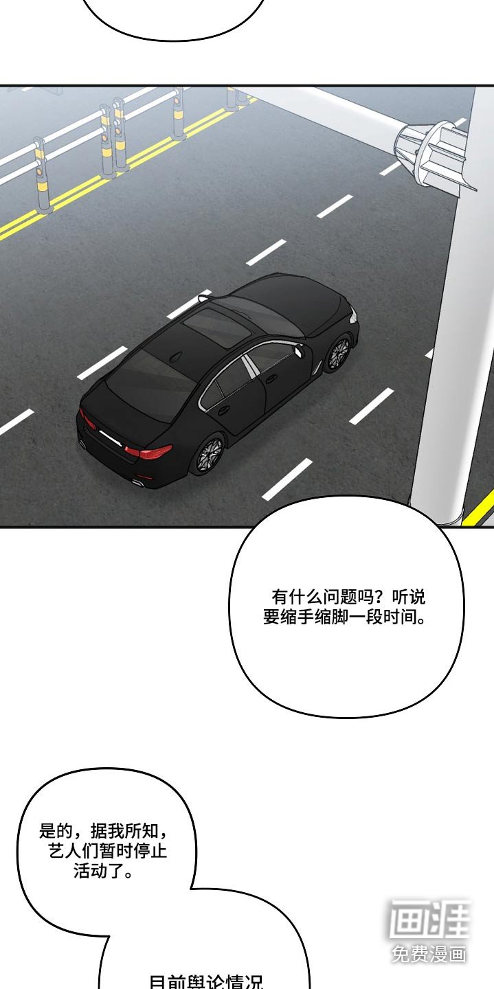 第102章：蛛丝马迹