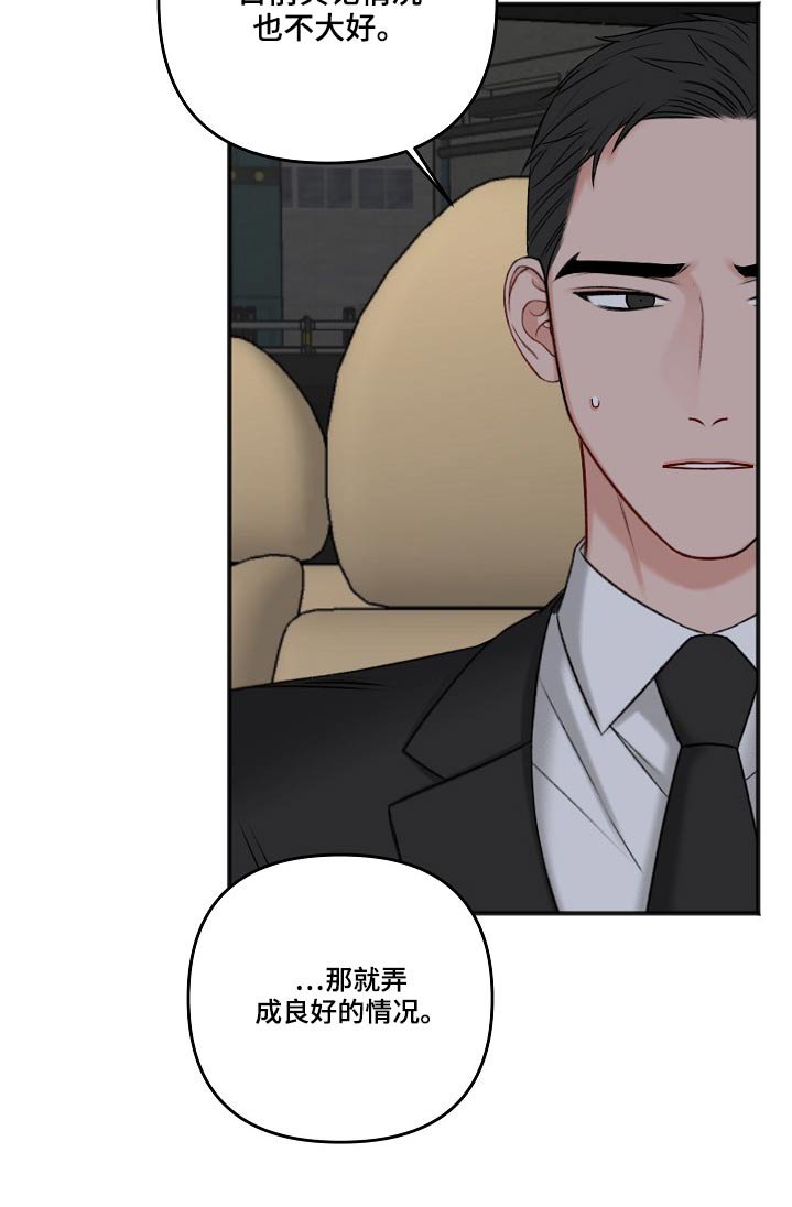 第102章：蛛丝马迹