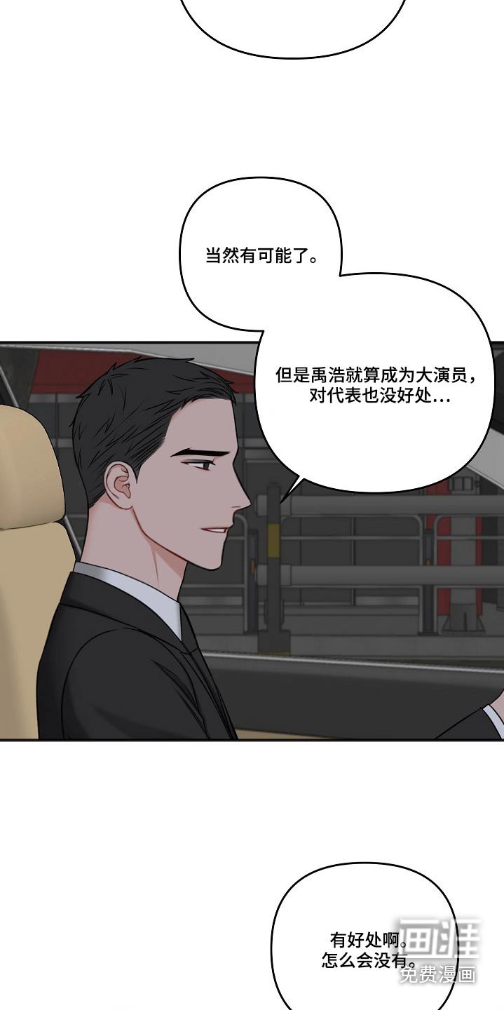 第102章：蛛丝马迹