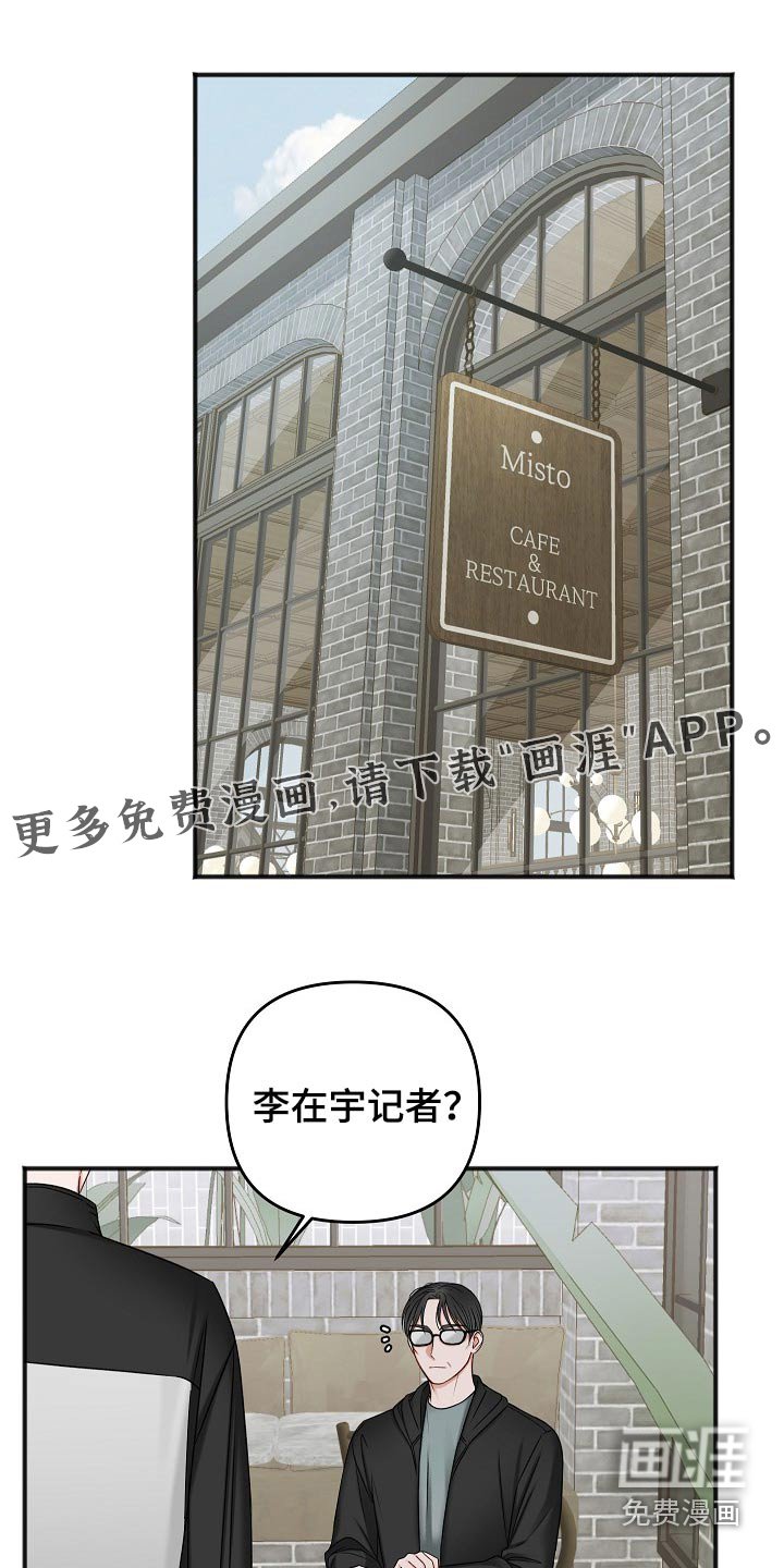 第103章：交通事故