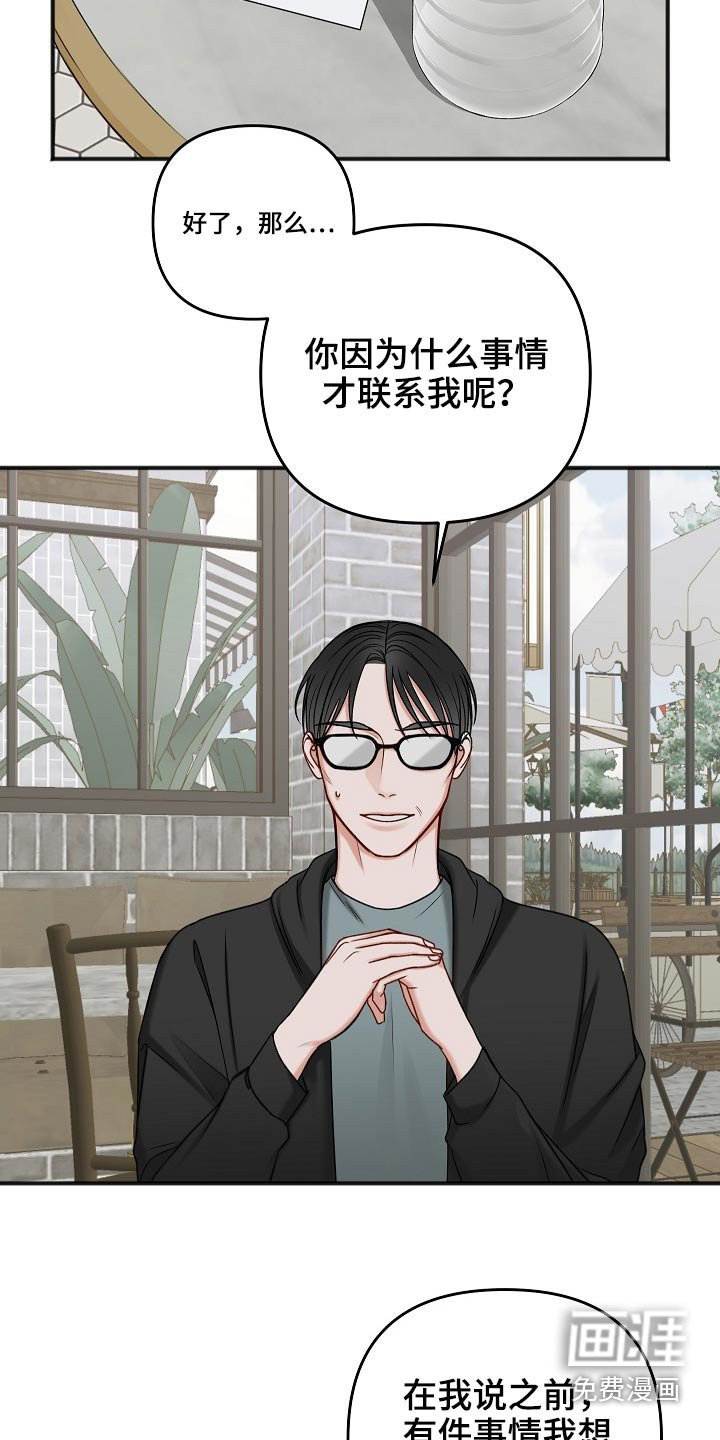 第103章：交通事故