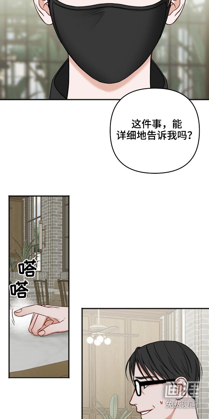 第103章：交通事故