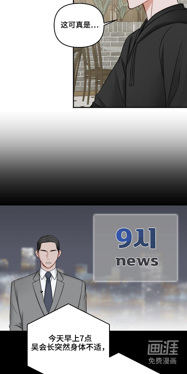 第103章：交通事故