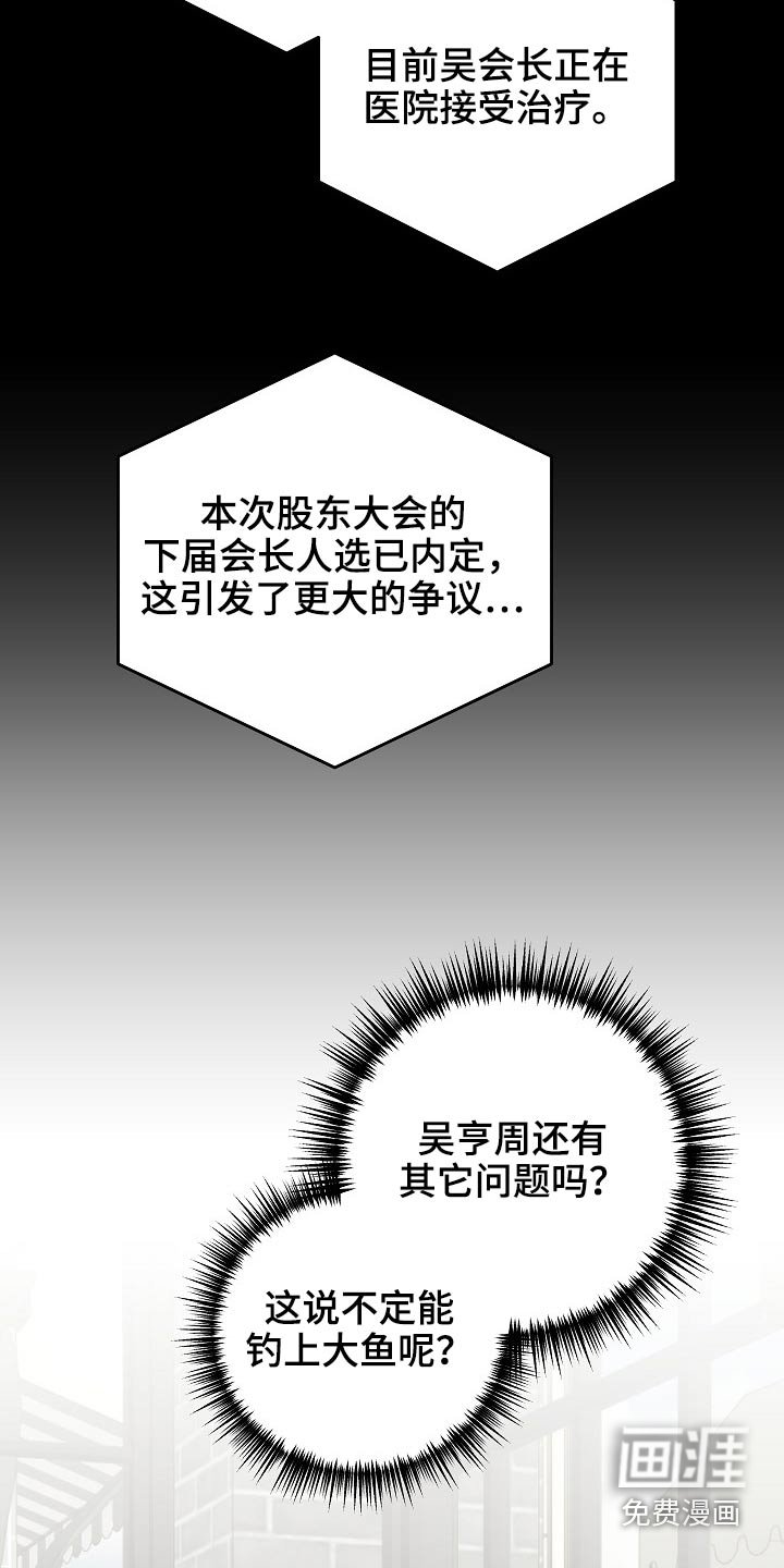 第103章：交通事故