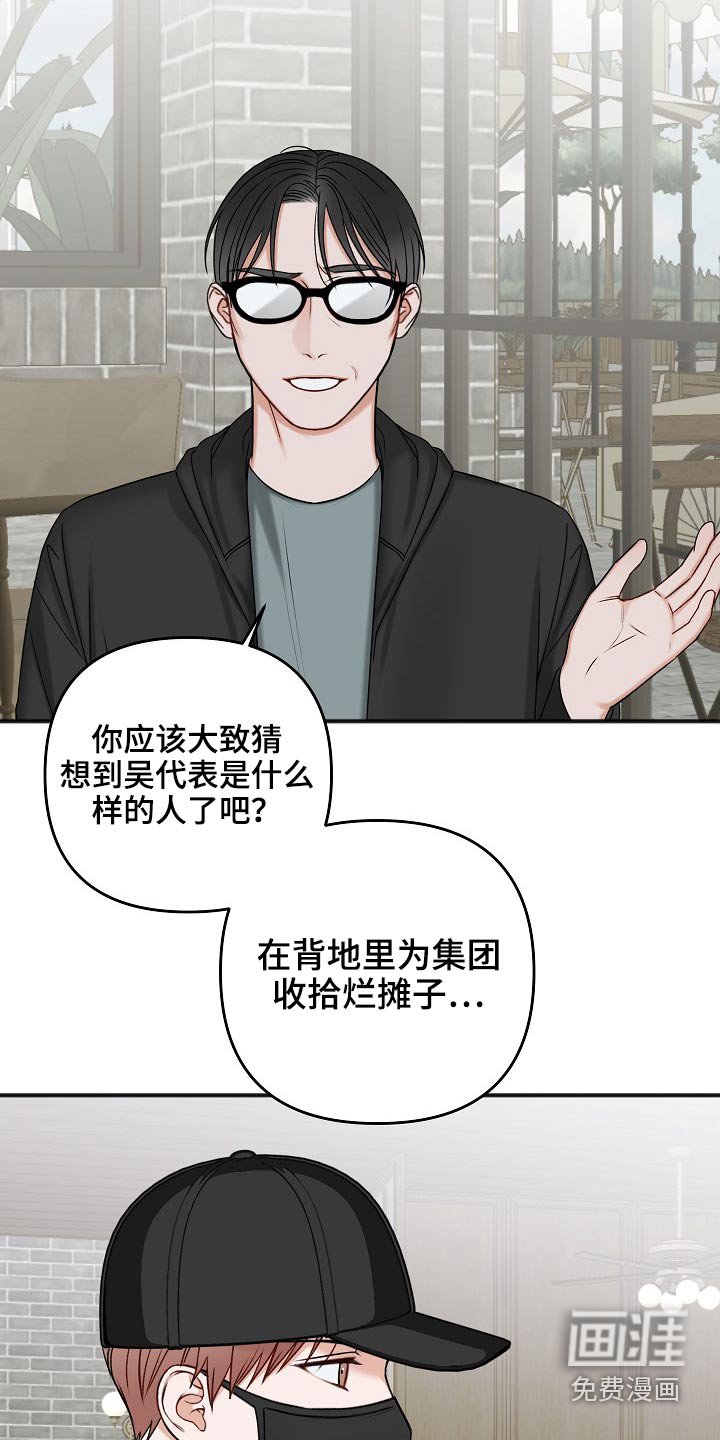 第103章：交通事故
