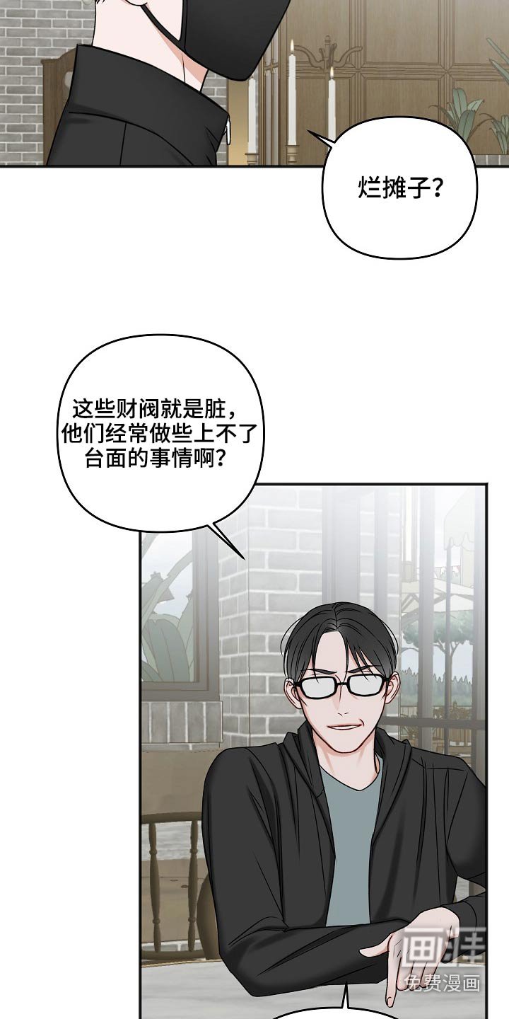 第103章：交通事故