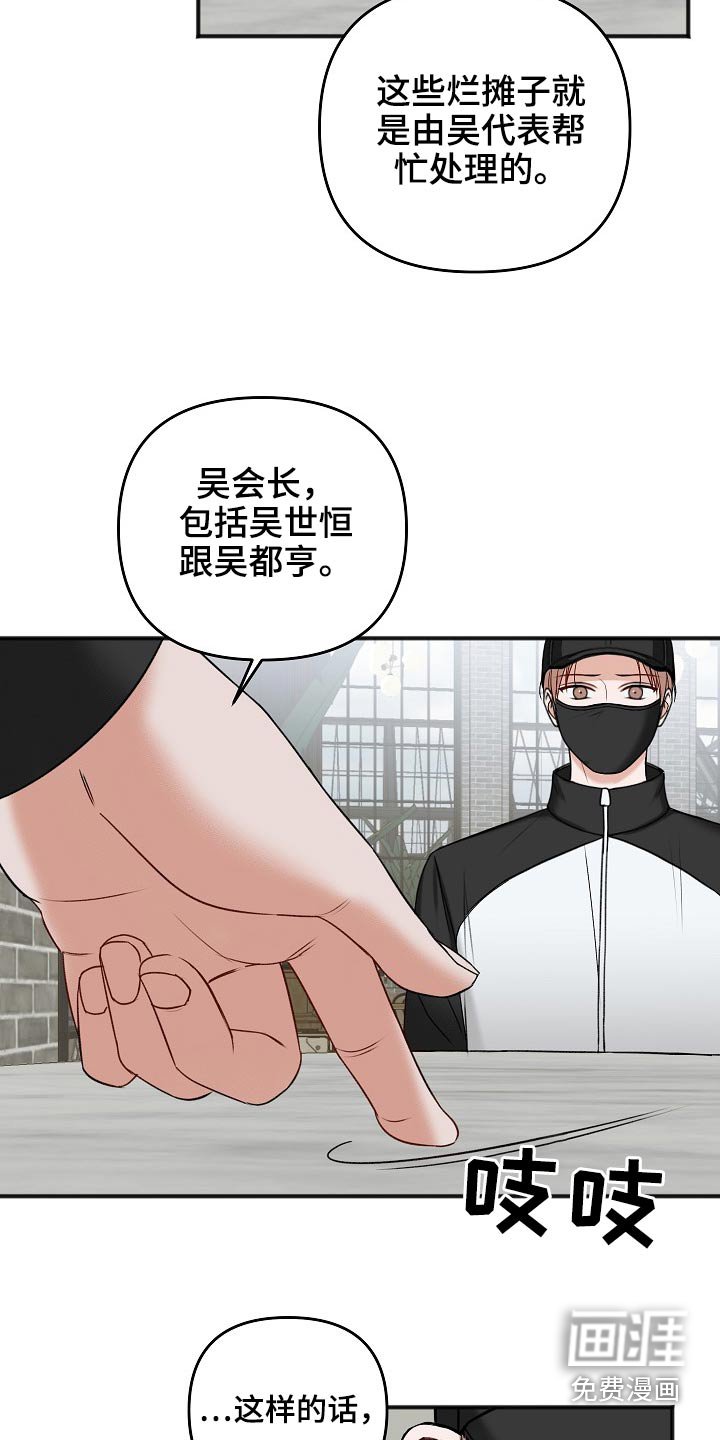 第103章：交通事故