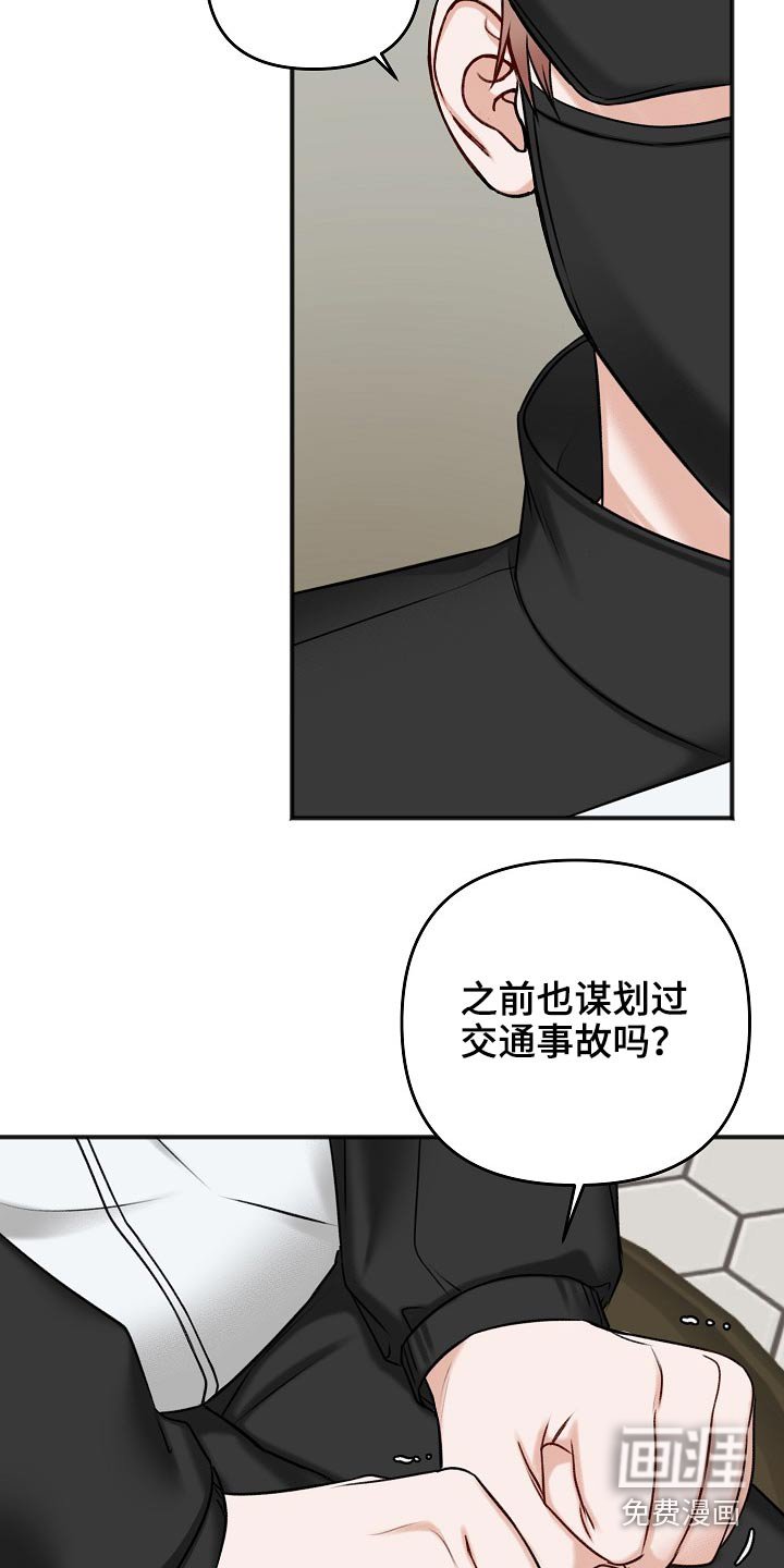 第103章：交通事故