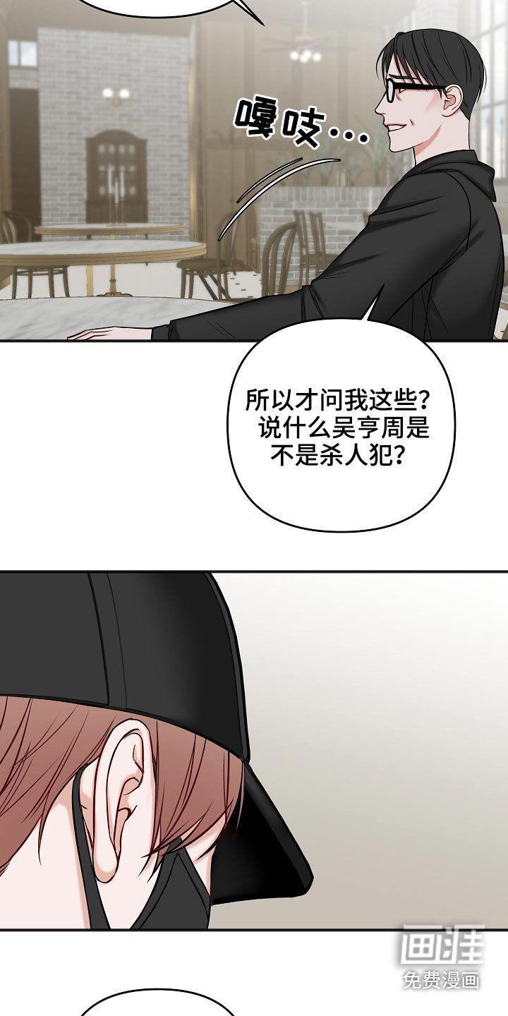 第103章：交通事故