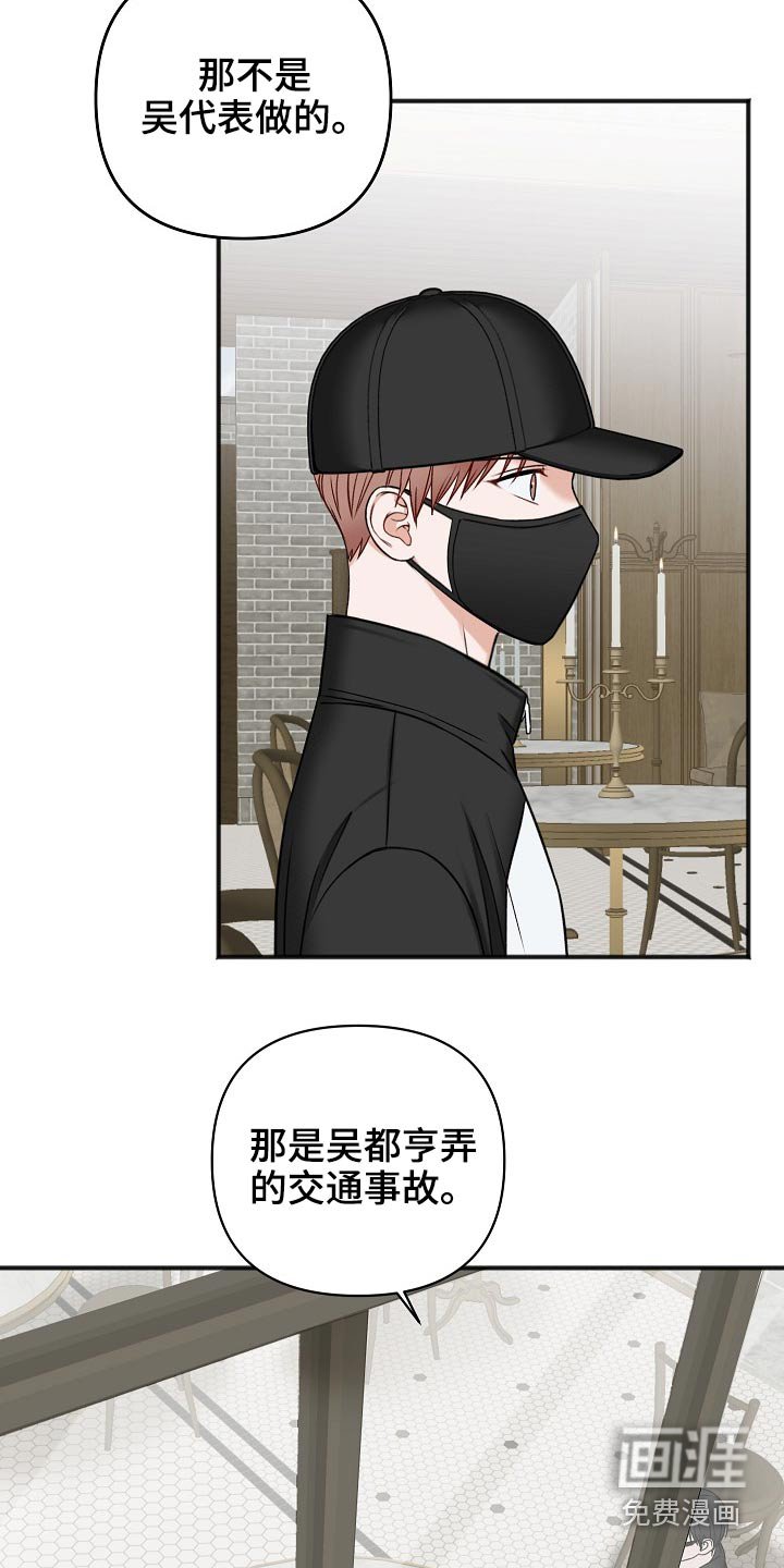 第103章：交通事故
