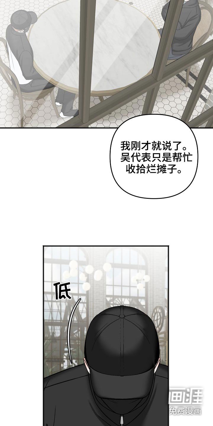 第103章：交通事故