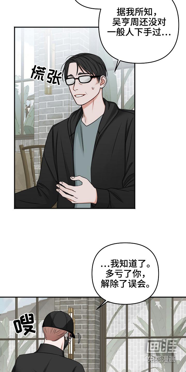 第103章：交通事故