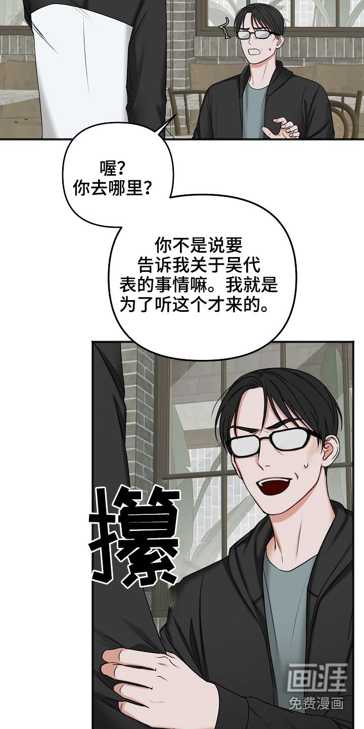 第103章：交通事故