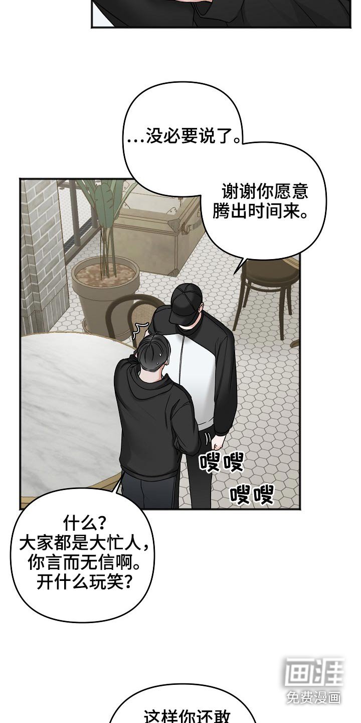 第103章：交通事故