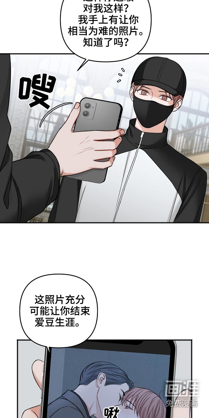 第103章：交通事故