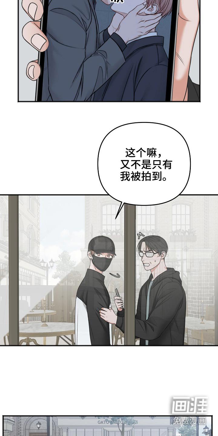 第103章：交通事故