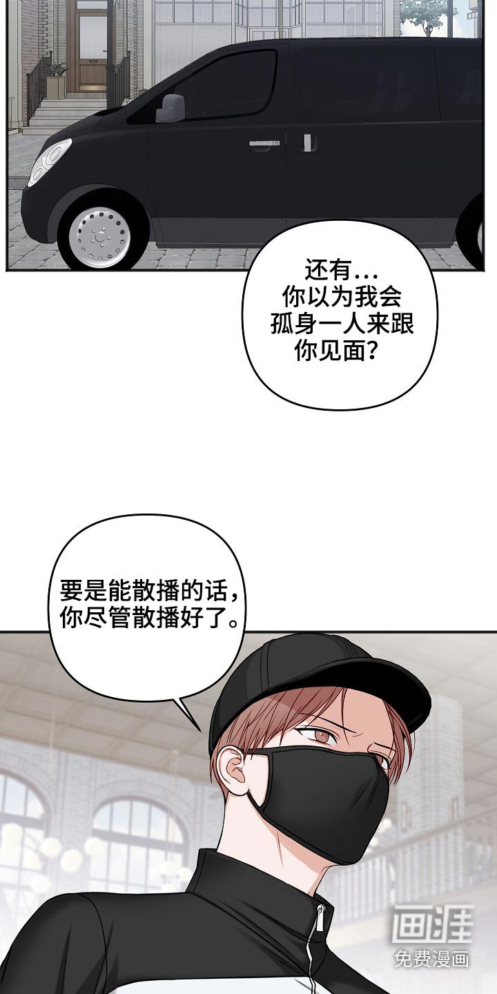 第103章：交通事故