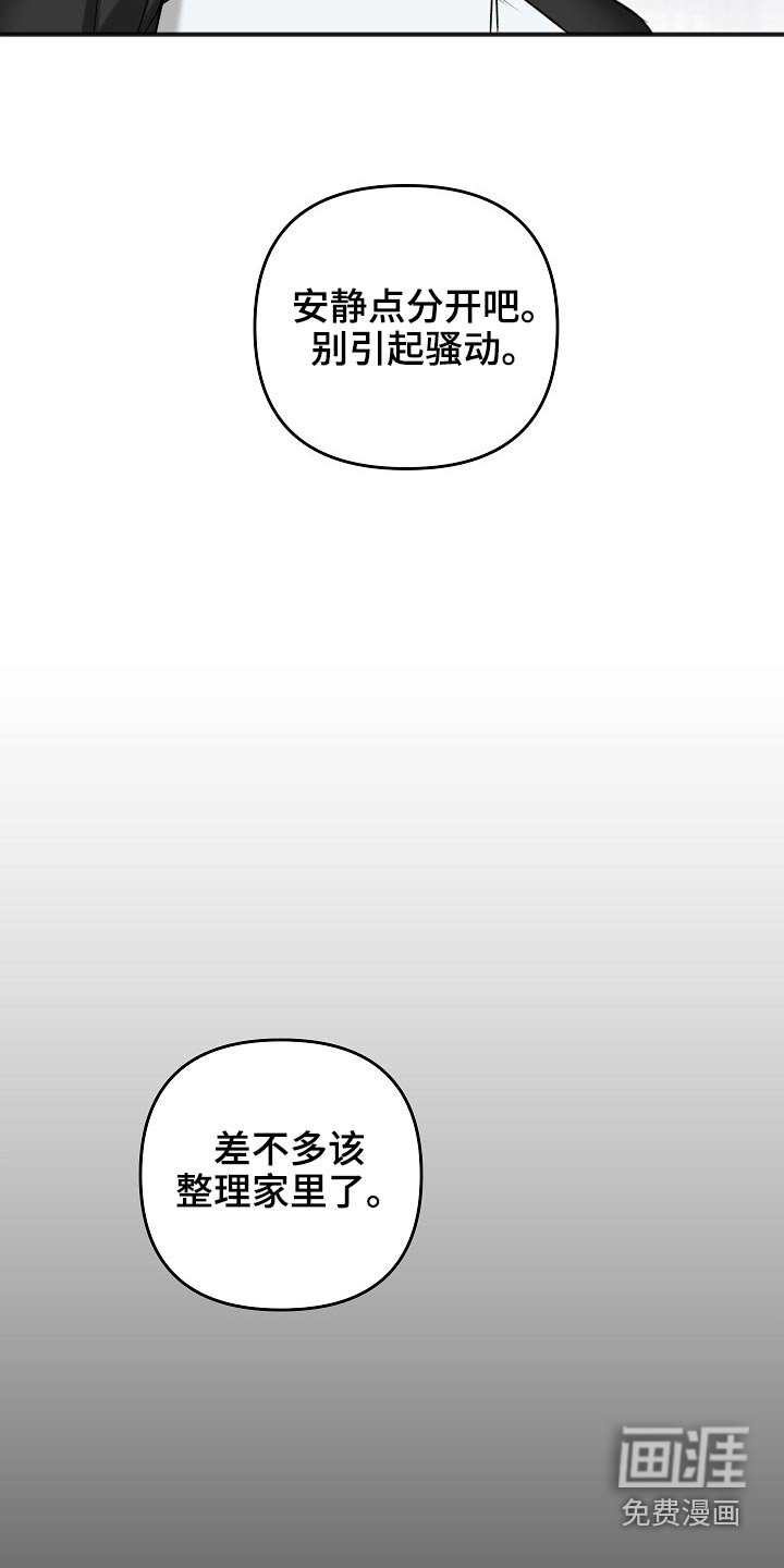第103章：交通事故