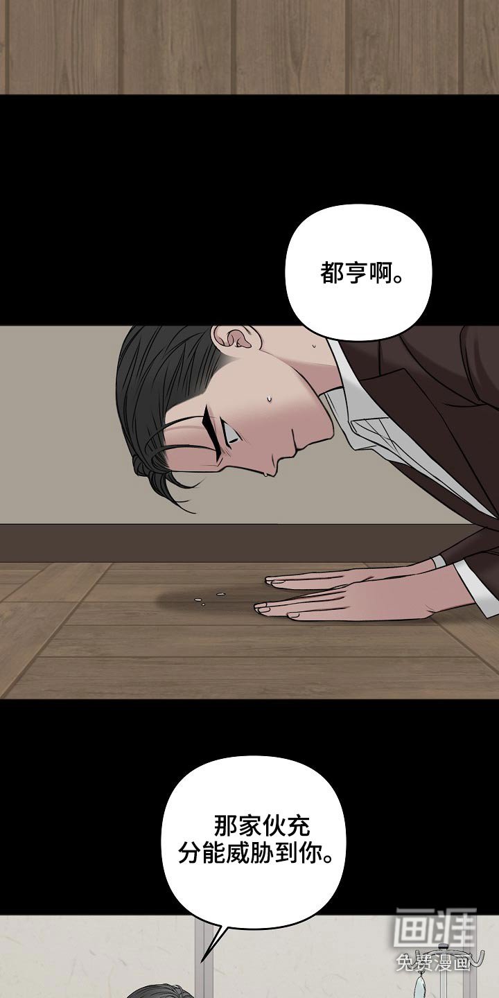 第103章：交通事故