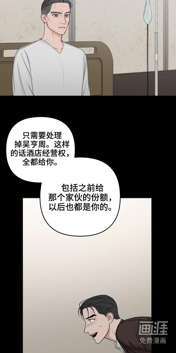 第103章：交通事故