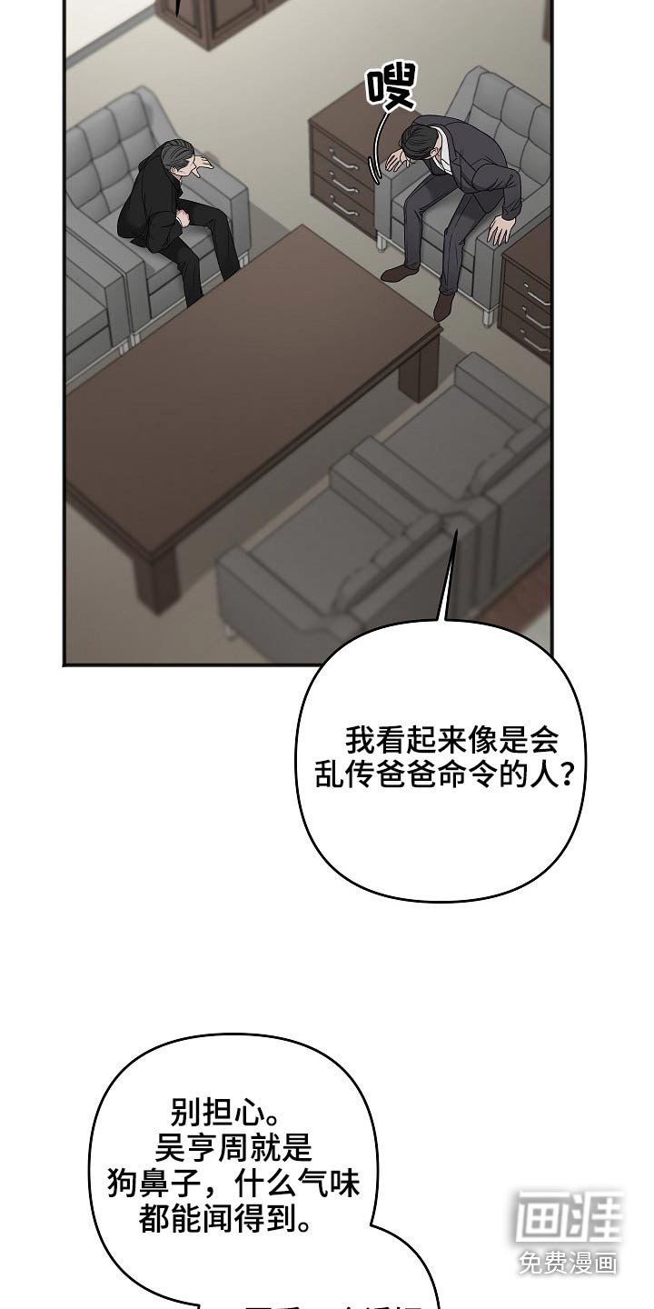 第104章：无法接通