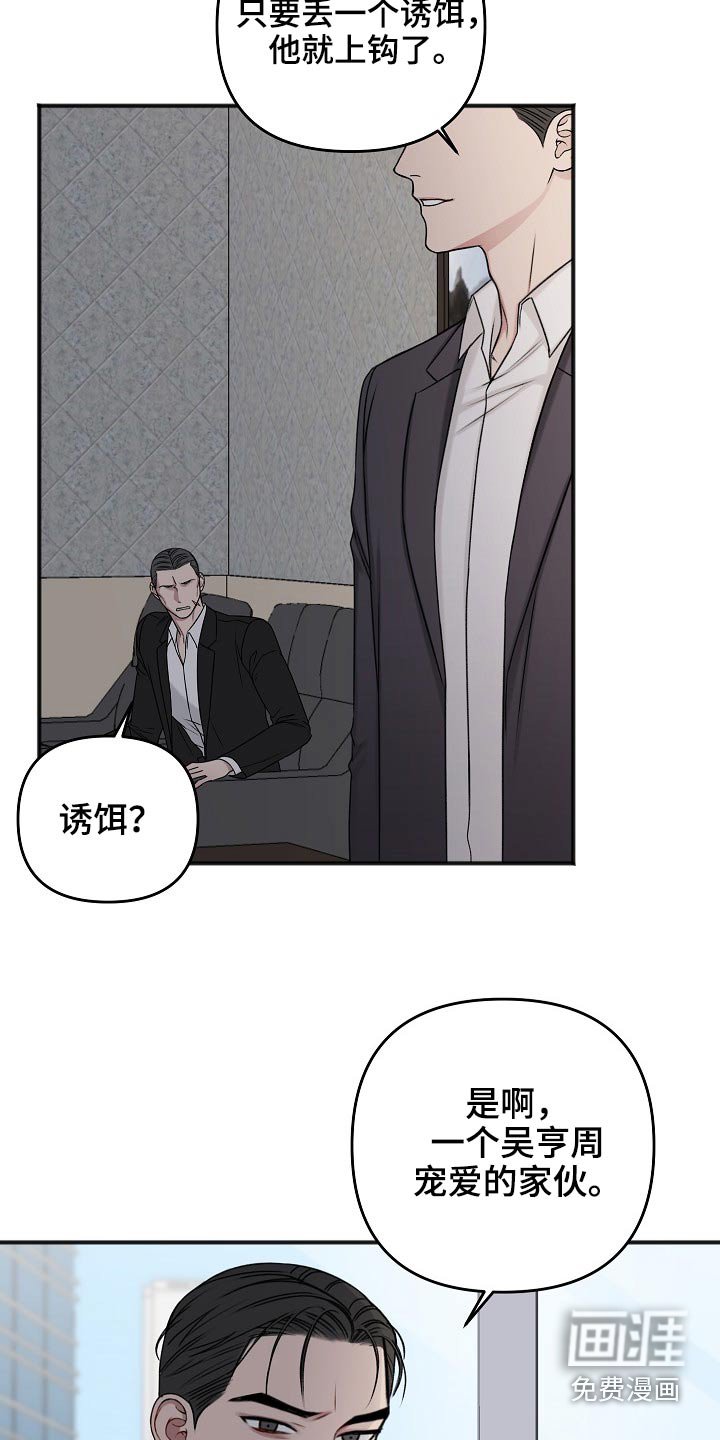 第104章：无法接通