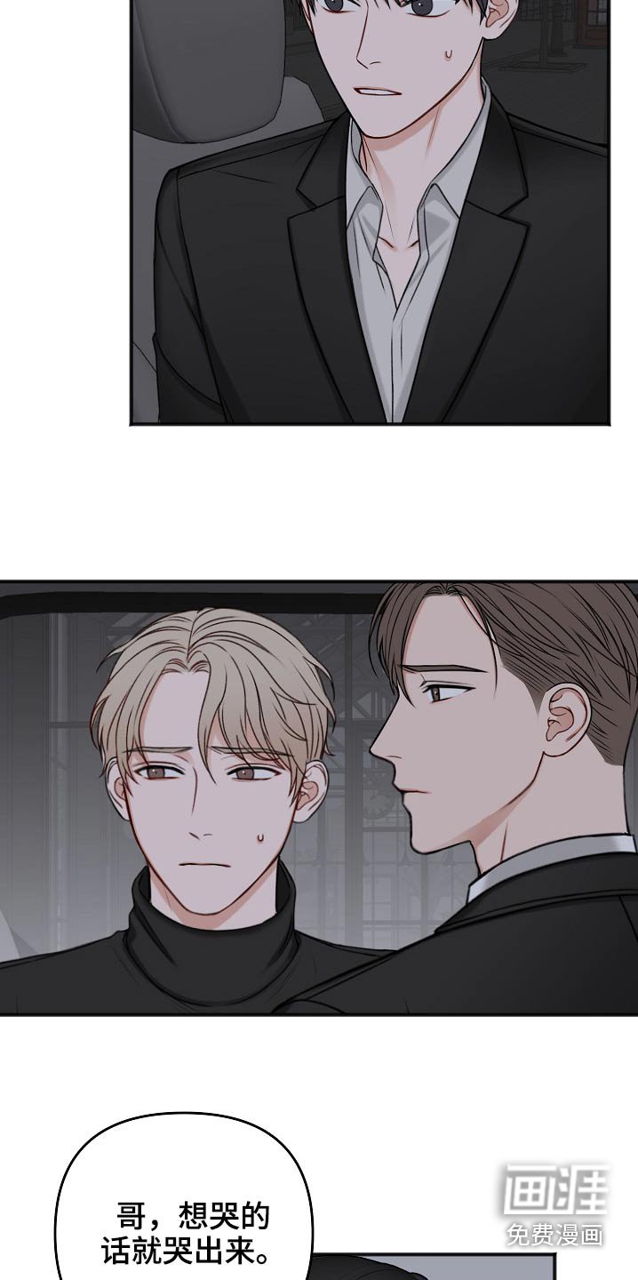第104章：无法接通
