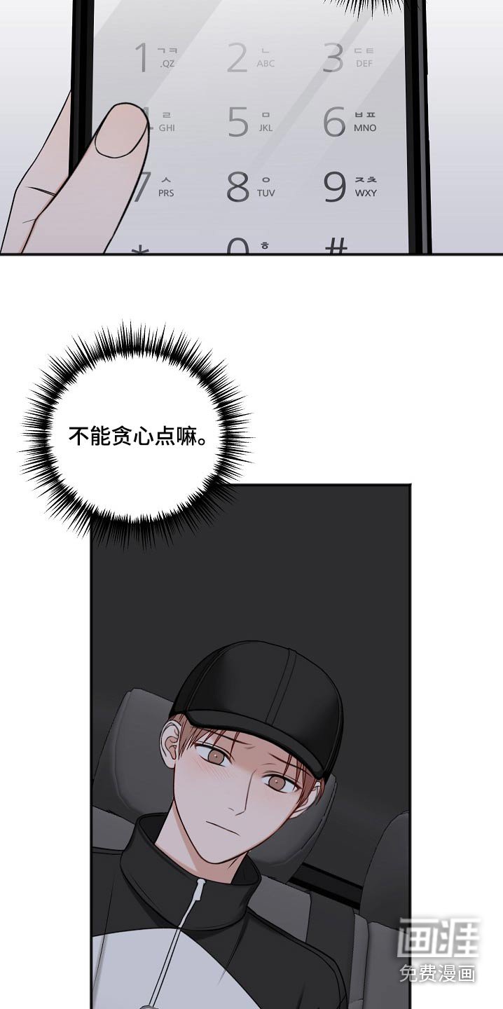 第104章：无法接通
