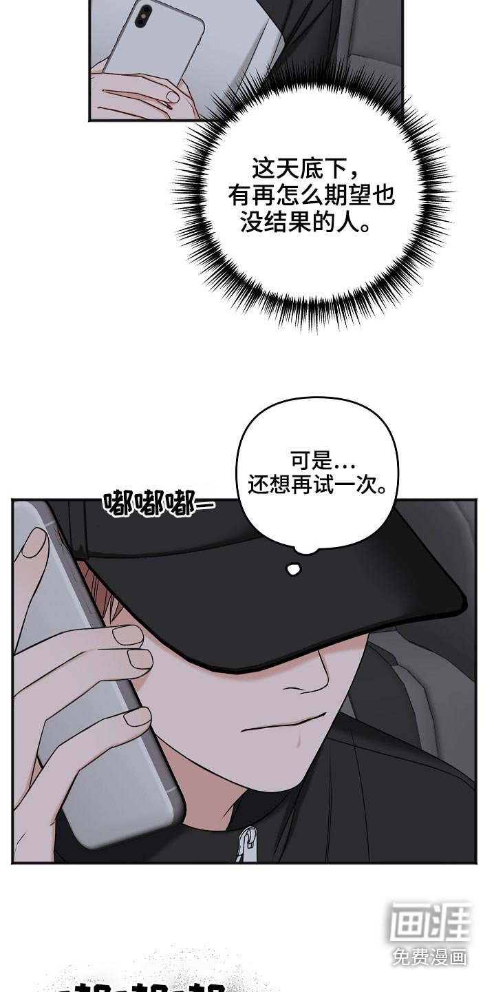 第104章：无法接通