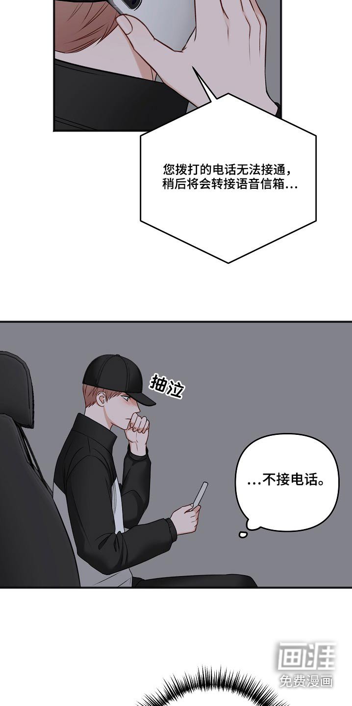 第104章：无法接通