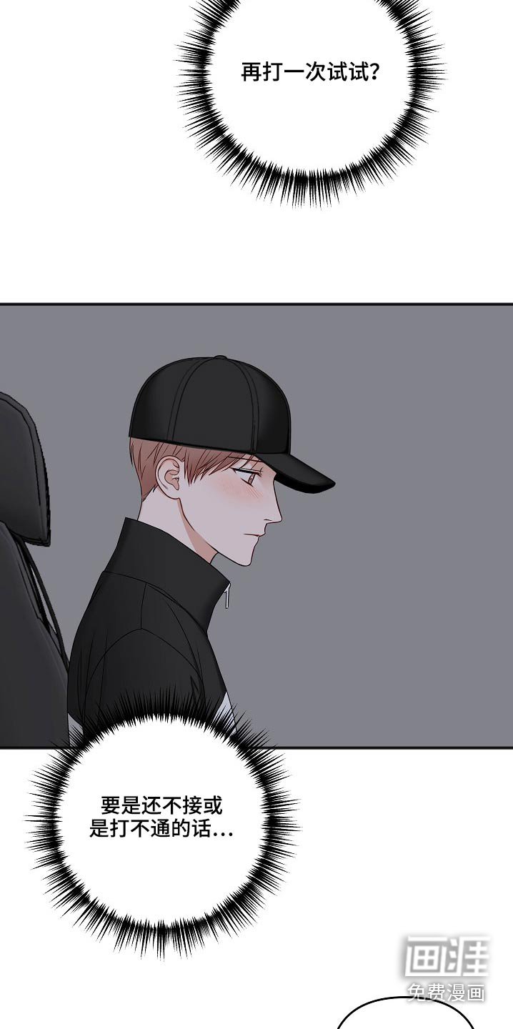 第104章：无法接通