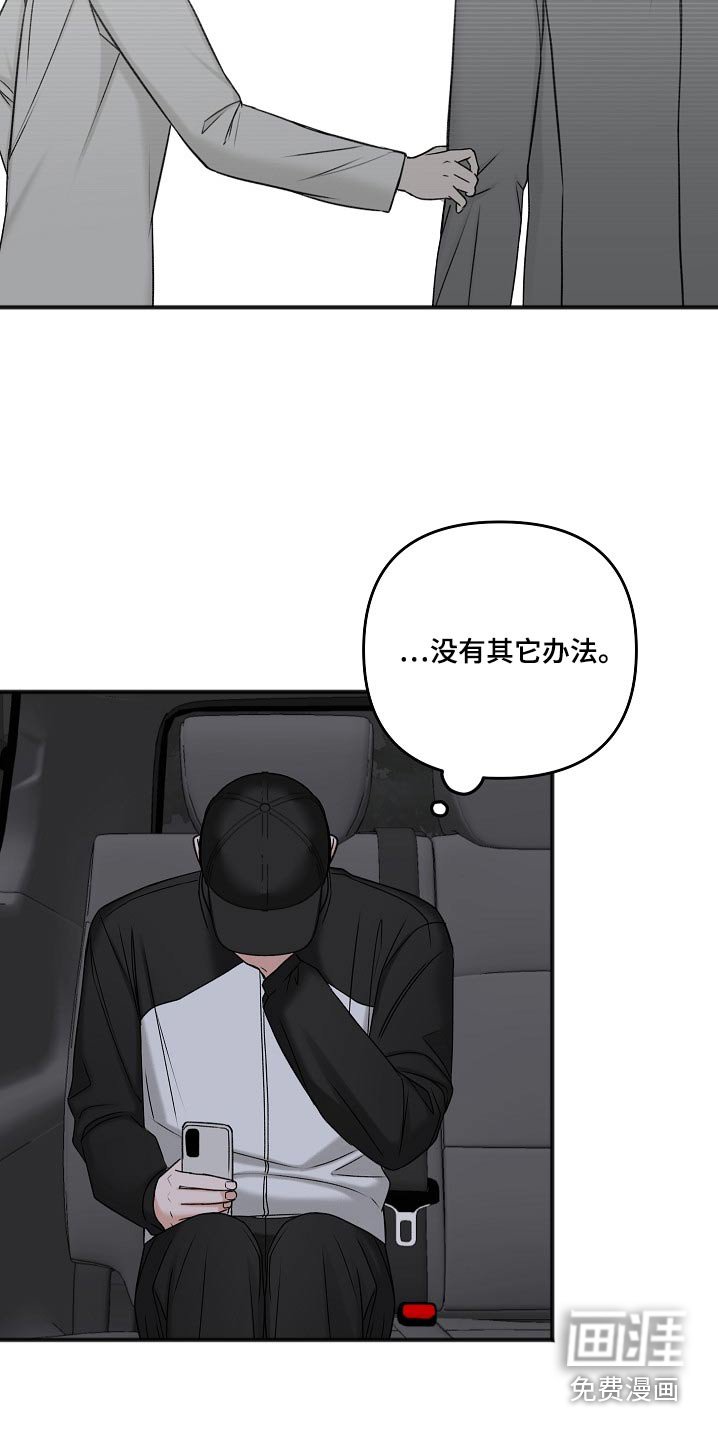 第104章：无法接通