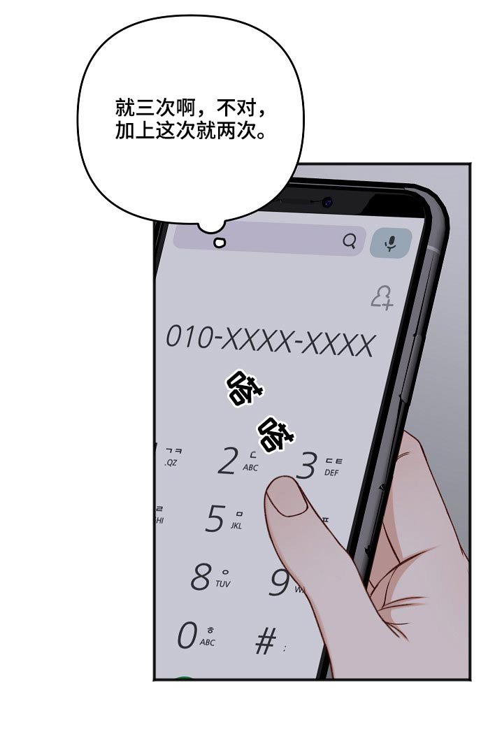 第104章：无法接通