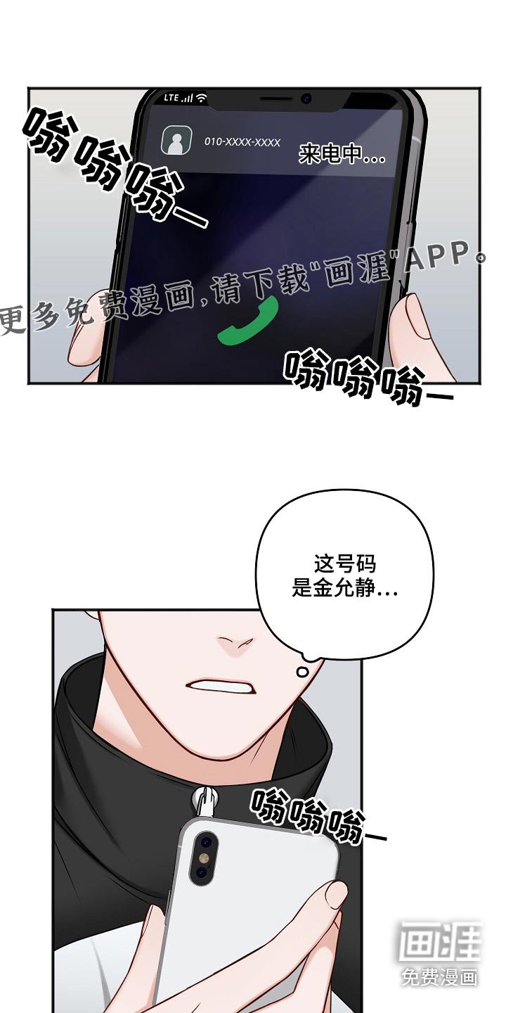 第105章：你在哪里