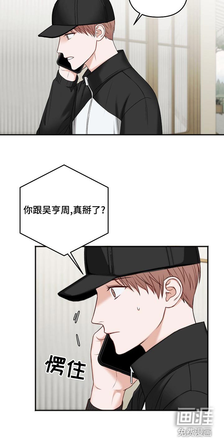 第105章：你在哪里
