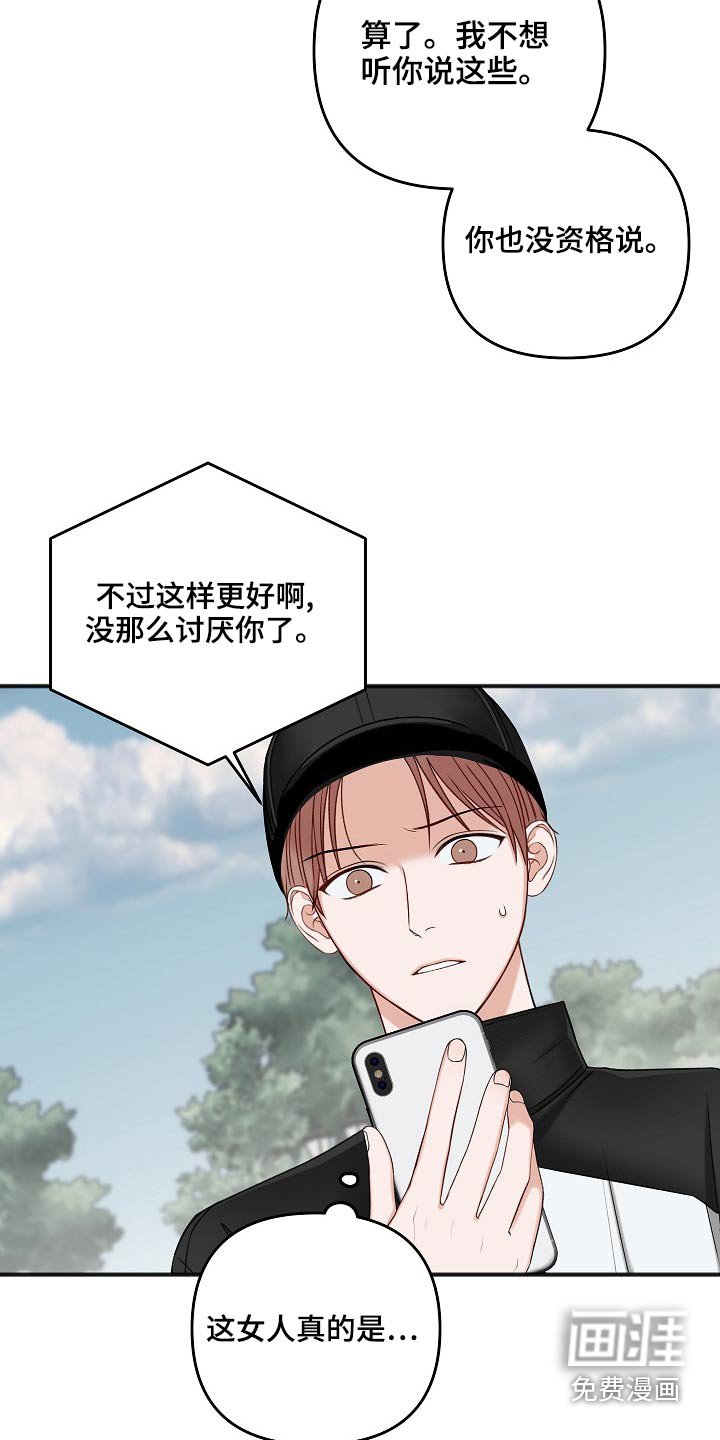 第105章：你在哪里