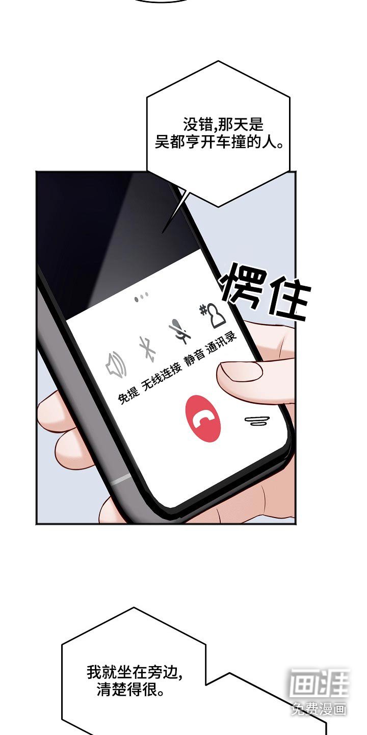 第105章：你在哪里