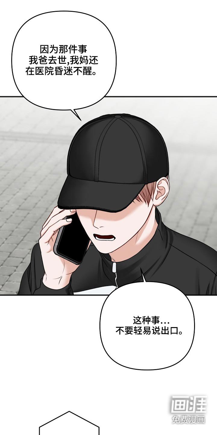第105章：你在哪里