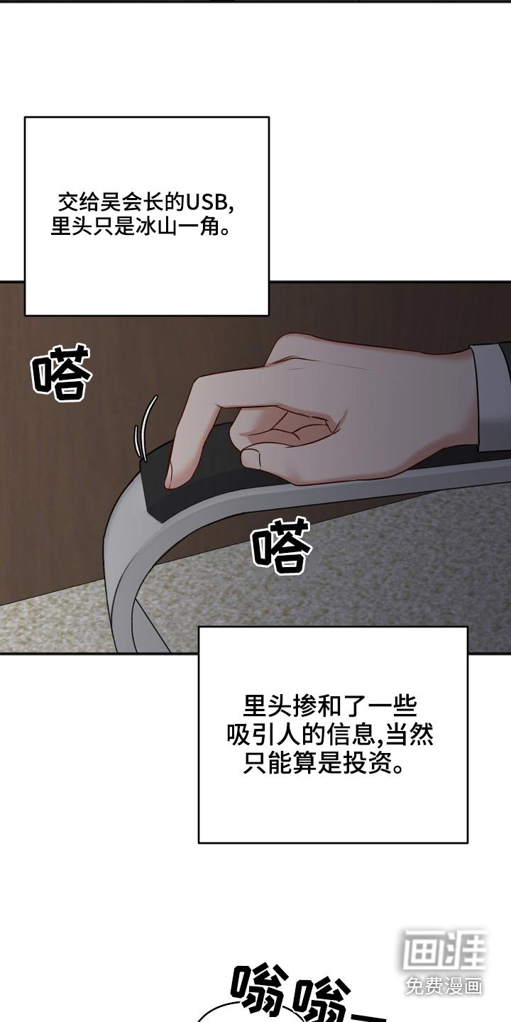 第105章：你在哪里