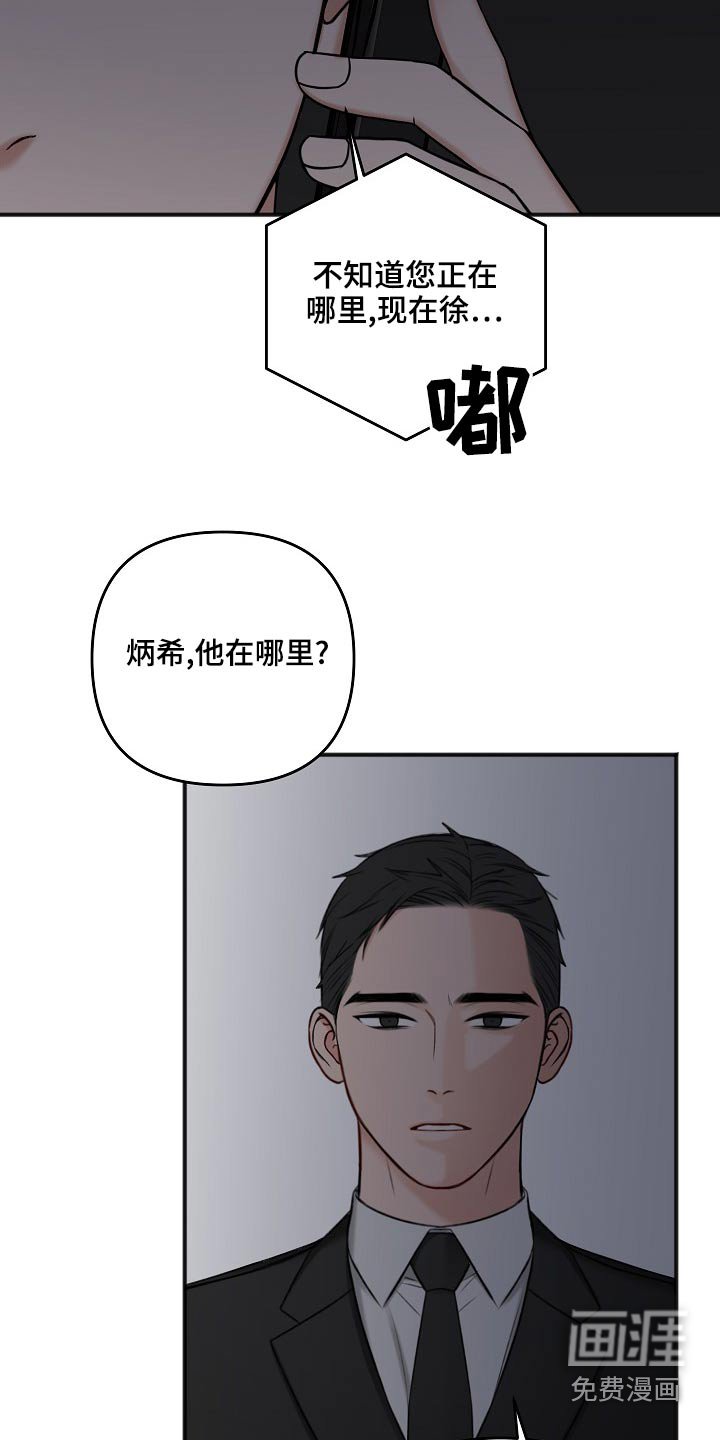 第105章：你在哪里